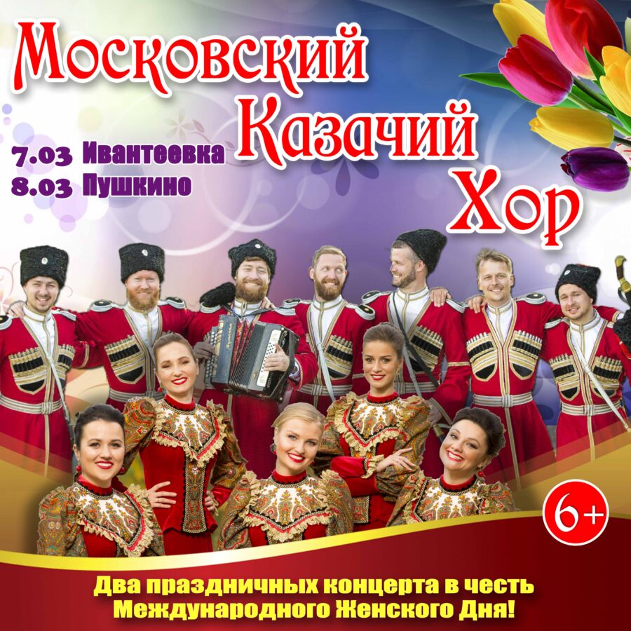 В честь международного дня