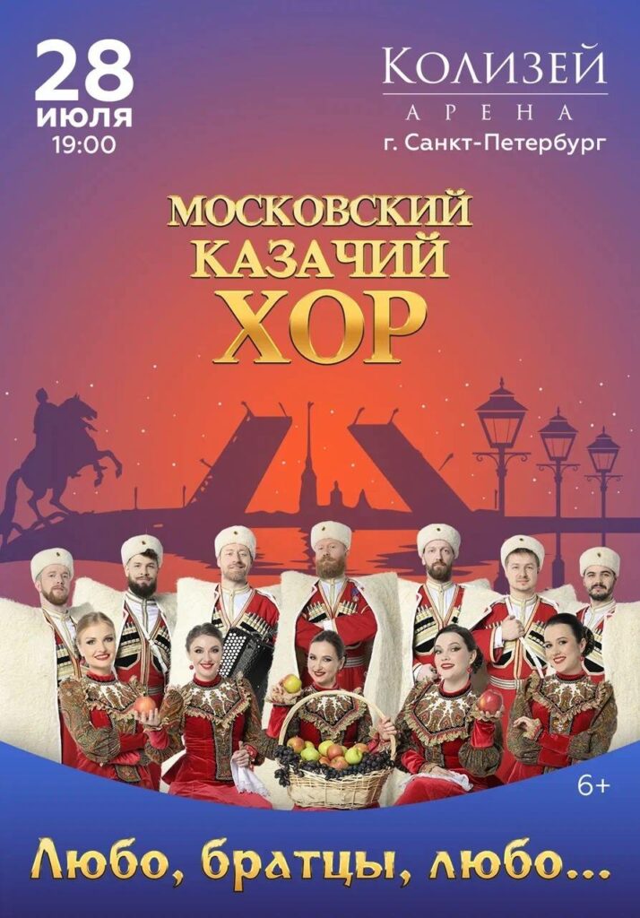 Сольный концерт в Санкт-Петербурге 28 июля 2026